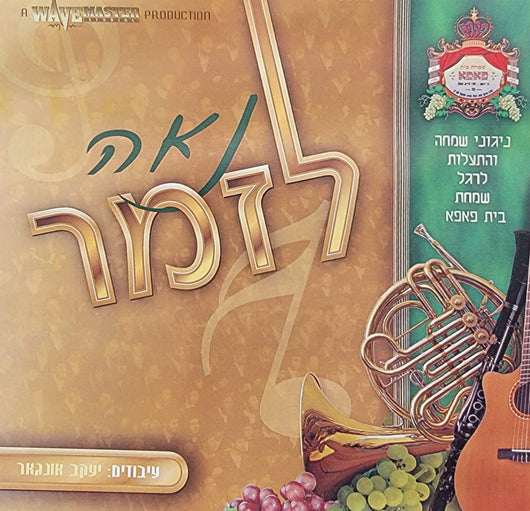 Nigunim Chasidei Pupa - Naeh Lezamer