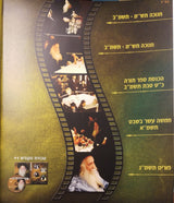 Avodas Hakodesh - The Kloizenberger Rebbe