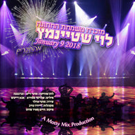 Levy Steinmetz - Mazkores MiSimchas Hachasuna