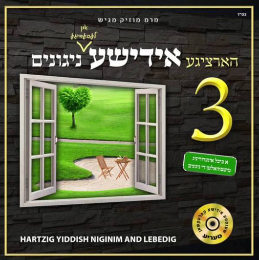 Hartzige Yiddishe Nigunim & Leibedik Volume 3