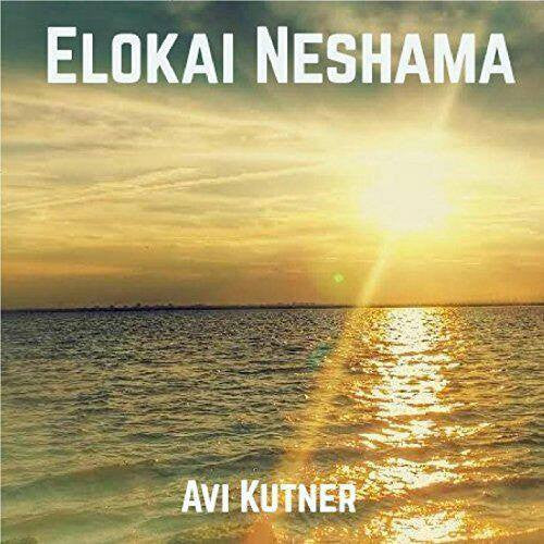 Avi Kutner - Elokai Neshama