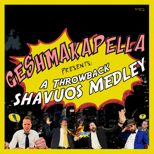Geshmakapella - A Throwback Shavous Medley